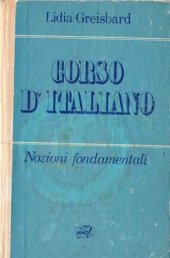 book Основы итальянского языка / Greisbard Lidia. Corso d'Italiano. Nozioni fondamentali