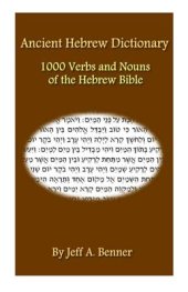 book Ancient Hebrew Dictionary: 1000 Verbs and Nouns of the Hebrew Bible