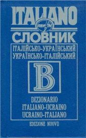 book Італійсько-український, українсько-італійський словник