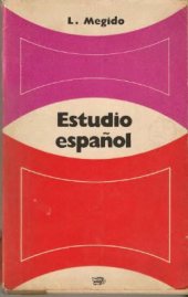 book Estudio español / Начальный курс испанского языка