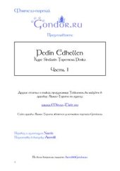 book Курс синдарина: Pedhin edhellen