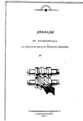 book Новая методика калибровки тонкополочной угловой стали