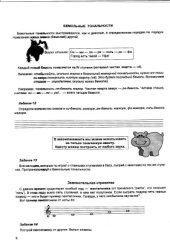 book Учусь импровизировать и сочинять. Творческая тетрадь. Гармония, аккомпанемент. Часть III