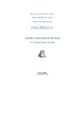 book Химия и микробиология воды