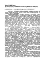 book Булгарская эпоха в истории финно-угорских народов Поволжья и Предуралья