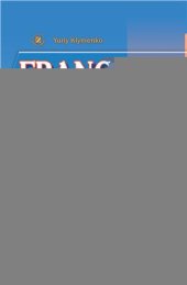 book Французька мова. 6 клас