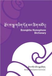 book རྫོང་ཁ་སྒྲ་གཅིག་དོན་མང་ཚིག་མཛོད།. Dzongkha Homophone Dictionary