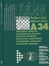 book Английское начало. A-34