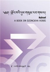 book རྫོང་ཁའི་དུས་གསུམ་རབ་གསལ།. Rabsel: A Book on Dzongkha Verbs