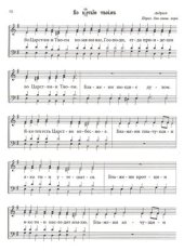 book Во Царствии Твоем