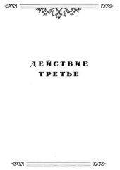 book Иван Сусанин (советская версия)