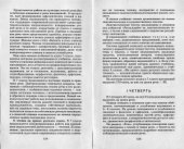 book Поурочное планирование: к учебникам под редакцией М.М.Разумовской и П.А.Леканта. 5-9 классы