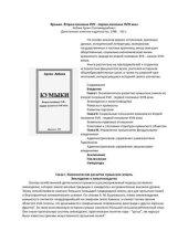 book Кумыки. Вторая половина XVII - первая половина XVIII века