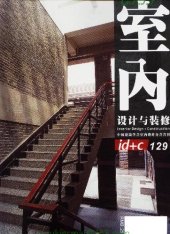 book 室内设计与装修