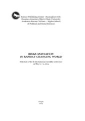 book Риски и безопасность в интенсивно меняющемся мире