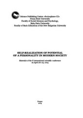 book Самореализация потенциала личности в современном обществе