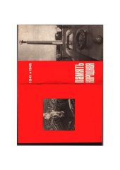 book Память народная. Памятники боевой славы, сооруженные в Калужской области к 30-летию победы