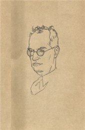 book Борис Пильняк. Статьи и материалы