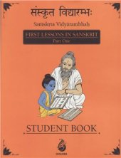 book Vidyarambhah Samskrta. First Lessons in Sanskrit 1. Student book