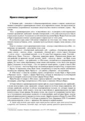 book Иран в эпоху древности