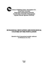 book Экологическое образование и экологическая культура населения