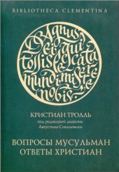 book Вопросы мусульман - ответы христиан