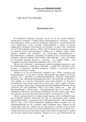 book Калнишева сім’я