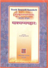 book Teach Yourself Samskrit. Level 1. The main book (Vakyavyavaharah)