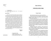 book Неизвестный Горбачев. Князь тьмы