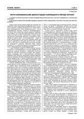 book Петро Калнишевський: дискусії щодо соловецького періоду біографії