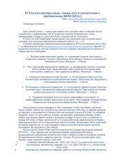 book ЕГЭ по английскому языку: пишем эссе в соответствии с требованиями ФИПИ (2014 г.)