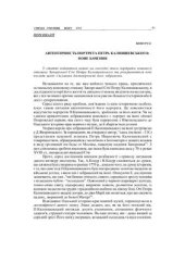 book Автентичність портрета Петра Калнишевського: нове бачення