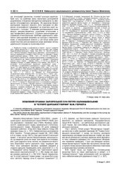 book Кошовий отаман Запорозької Січі Петро Калнишевський в Історії царської тюрми М.М. Гернета