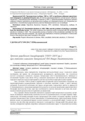 book Сучасна українська історіографія (1991-2011 рр.) про кошового отамана Запорозької Січі Петра Калнишевського