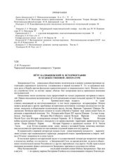 book Пётр Калнышевский в историографии и художественной литературе