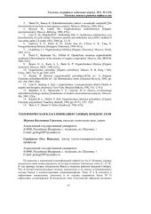 book Геохимическая классификация газовых конденсатов