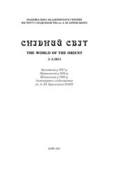 book Торгівля та ремесла у Дашт-і Кипчак