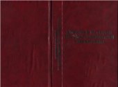 book Хорезм в истории государственности Узбекистана
