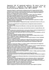 book К украинской проблеме. По поводу статьи кн. Н.С.Трубецкого