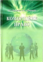 book Комерційне право
