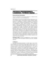 book Системная неопределенность в экономике: уточнение подхода