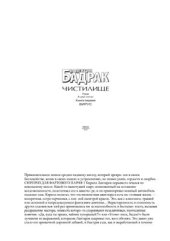 book Чистилище, Кн.1 Вирус