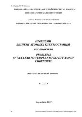 book Прогноз объемной активности 137Cs в приземном слое атмосферы 30-километровой зоны ЧАЭС