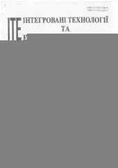 book Определение потенциала энергосбережения процесса дистилляции каменноугольной смолы и процесса переработки нафталиновой фракции на Авдеевском КХЗ