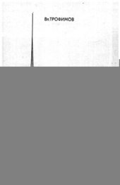 book Москва. Путеводитель по московским районам