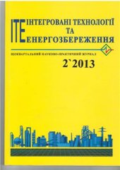 book Экстракция данных для пинч-анализа производства карбамида на агрегате АК-70