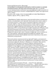 book Особливостi етнодемографiчної iсторiї полякiв та нiмцiв Правобережної України мiж переписами 1897 та 1926 рр