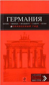 book Германия