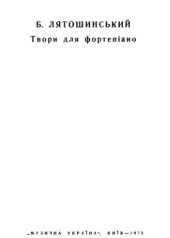 book Произведения для фортепиано