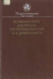 book Педагогическое наследие: 